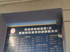 菜单-厨掌柜陆老师(天津之眼店)