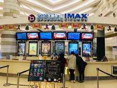 -万象影城(杭州万象城IMAX激光店)