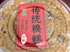 -老槐树煎包