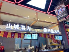 门面-盒马鲜生(财富中心店)
