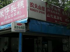 -大尖山公园