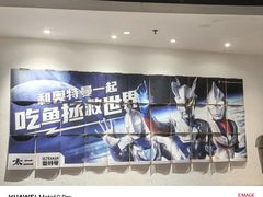 -太二酸菜鱼(汕头苏宁广场店)