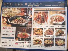 -全牛匠·乐山跷脚牛肉(京粮广场店)