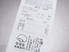 账单-LELECHA乐乐茶(美罗城店)