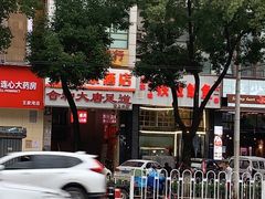 -十里铺铁板鱿鱼