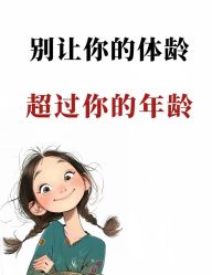 -Fundi张玉珊修身堂·indiba·BTL科技瘦身