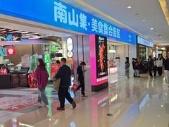 -天河城购物中心