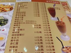 菜单-金利茶餐厅(中船汇店)