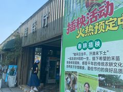 -洪湖家庭农场·团建·露营·会议