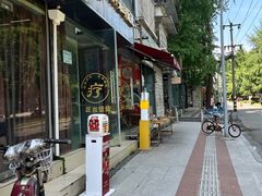 -邓记新一代糖油果子(四川煤管局供销公司职工宿舍店)