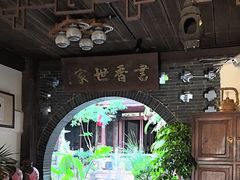 -香满楼(临安路店)