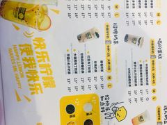 -快乐柠檬happylemon(丰台万达广场店)