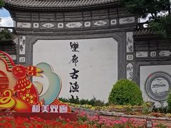 -大理洱海