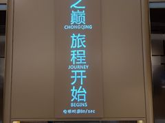 -WFC会仙楼观景台