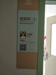 -河南京城皮肤美容医院