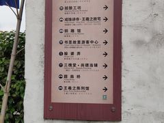 -绍兴书圣故里景区