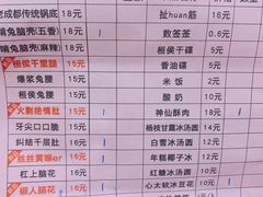 -冒椒火辣(太古里店)