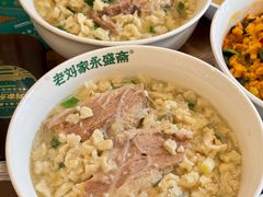 -老刘家永盛斋·传统泡馍(东关南街店)