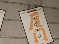 -金玲珑串道(石鼓路店)