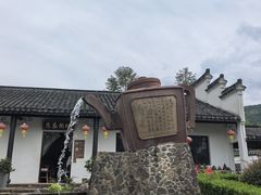 -陶祖圣境风景区