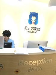 点击看大图 -唯儿诺儿童医院·儿科·眼科·口腔(海岸城店)