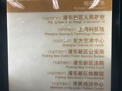 -上海科技馆(地铁站)