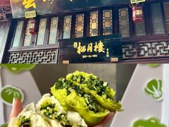 -苏浙汇(肇嘉浜路总店)
