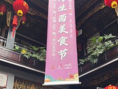 -蔼若春.传承三十年云南菜(金碧公园店)