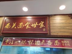 -恩宁刘福记(东华东路店)