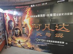 -金逸影城(大悦城IMAX激光店)