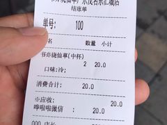 -书亦烧仙草(东汇城店)