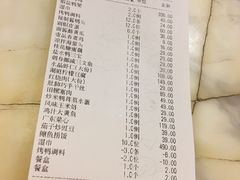 账单-湖庭壹品鸭王·传统北京烤鸭·别墅私房菜·庭院宵夜(江宁店)