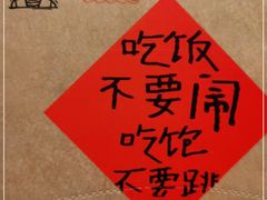 -田边二娃子·湖南民间菜