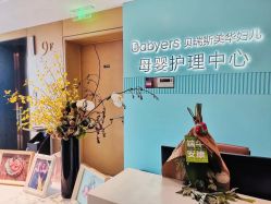 -杭州贝瑞斯美华妇儿医院·早孕·产检·儿科