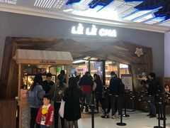 -LELECHA乐乐茶(上海五角场万达广场店)