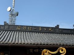 -灵顺寺