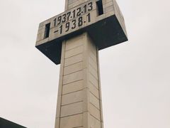 -侵华日军南京大屠杀遇难同胞纪念馆