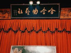 -哈哈曲艺社(西门闲亭店)