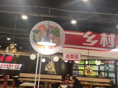 -乡村基(双桥家乐福店)