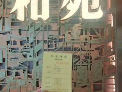 -和苑酒家·一线江景(星寰店)