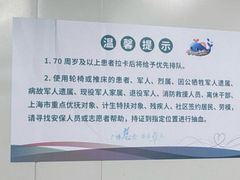 -上海交通大学医学院附属瑞金医院(总院)