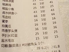 账单-渝味川菜(夜宵航母店)