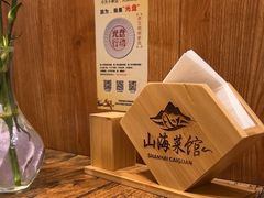 -山海菜馆·海肠捞饭·青岛菜(栈桥店)
