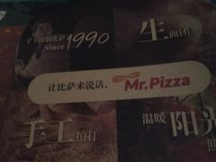 -米斯特比萨(亦庄国融国际店)
