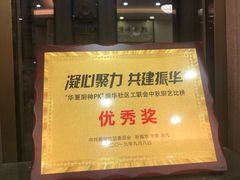 门面-祈胜邨•顺德鱼生•顺德菜(容桂店)