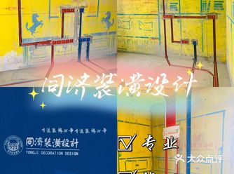 爸妈的动迁房要装修啦～同济装修现场打卡！选择同济装修准没错