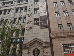 -涵苑私宴定制(外滩店)
