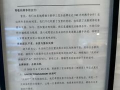 -烘焙町面包店(西四店)