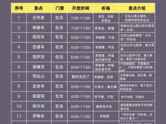 -五台山风景名胜区