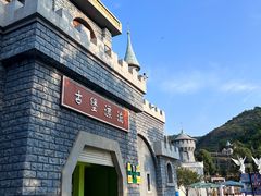 -温州乐园